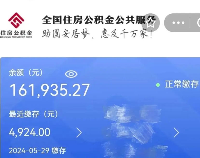 北流封存园区公积金取出（园区封存公积金提取）